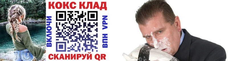 купить закладку Южноуральск КОКАИН 98%