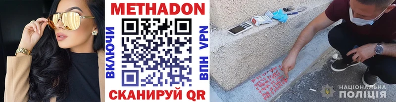 МЕТАДОН кристалл Южноуральск