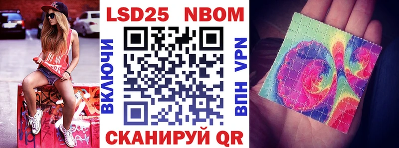 Марки NBOMe 1500мкг  закладка  Южноуральск 